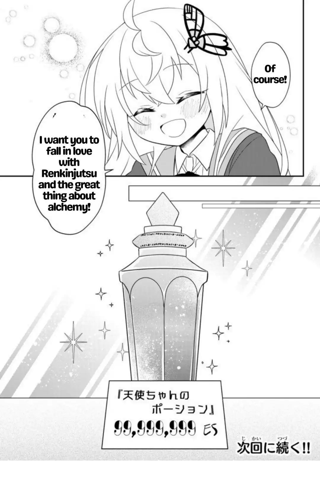 Bishoujo ni Natta kedo, Netoge Haijin Yattemasu Chapter 10 27